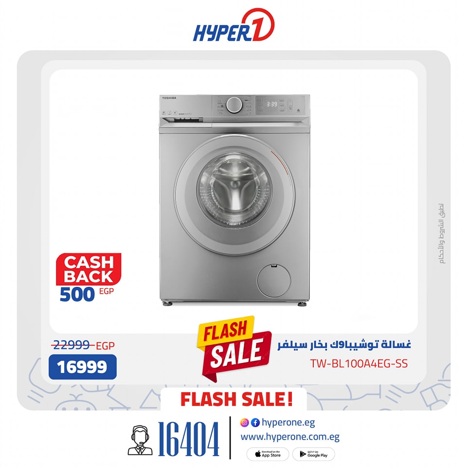 hyper-one offers from 31jan to 31jan 2025 عروض هايبر وان من 31 يناير حتى 31 يناير 2025 صفحة رقم 5